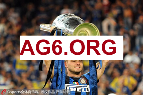 直播推荐：巴拉多利德对阵阿拉维斯